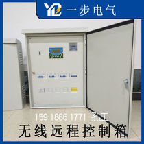 Smart street lights control longitude control distribution box hanging wall - type outdoor wall hanging intelligent waterproof control box