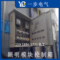 Outdoor intelligent street lighting control box - remote wireless control three - way GORS control wifi lighting control