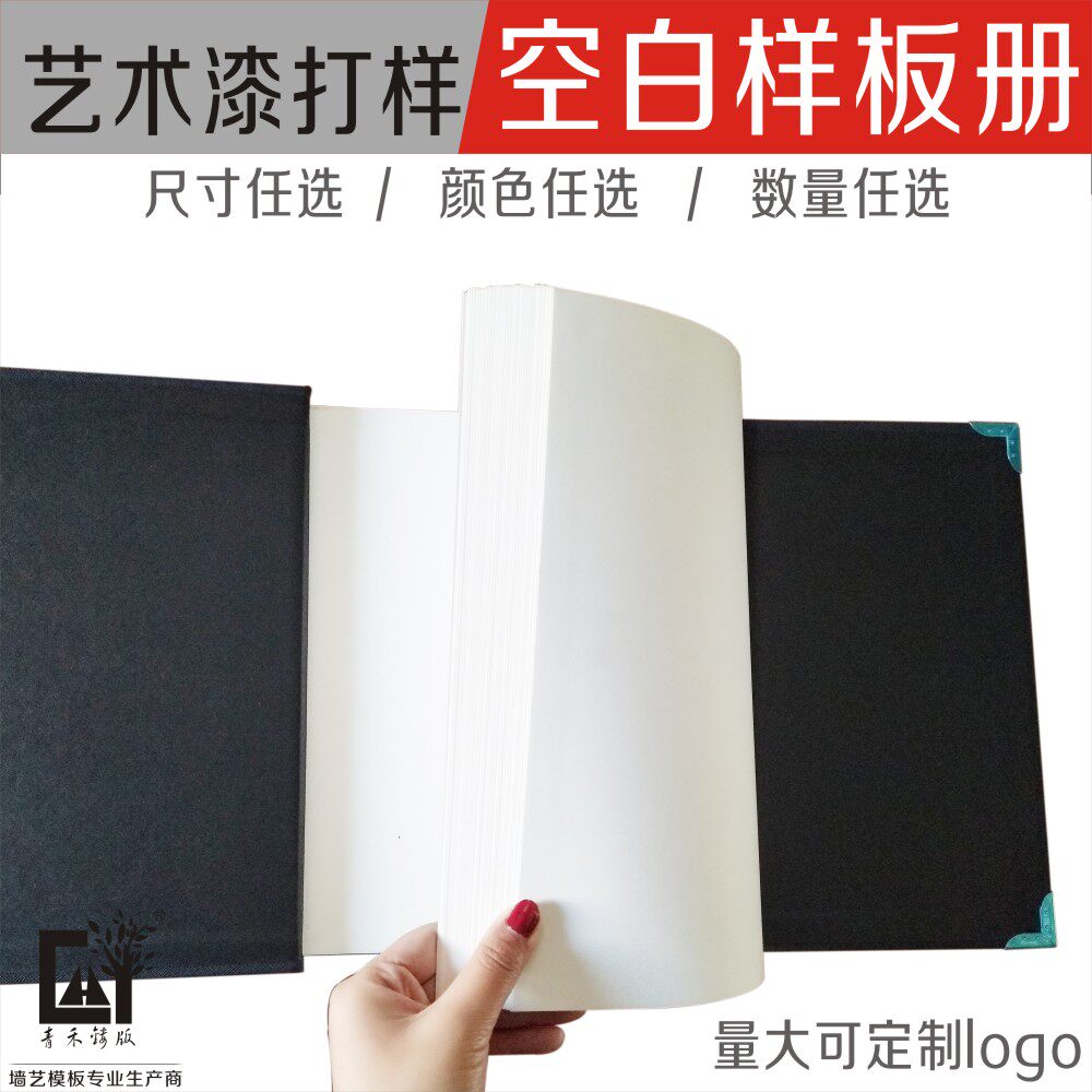 Qinghe art paint blank template book PP paper butter compartment Wax paper sample canonization holster can be customized logo