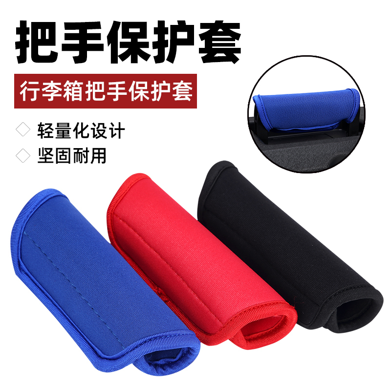 Luggage Handle Protective Cover, Travel Suitcase Accessories, Trolley Case Handle, School Bag, Bag Handle Protective Cover