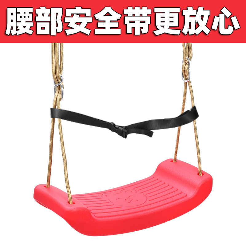 Swing indoor children's home baby hanging chair outdoor courtyard horizontal bar swing children's sling waist seat belt