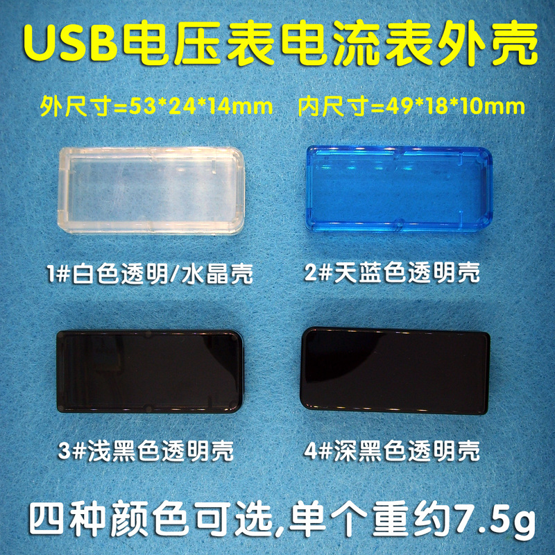 USB Voltmeter Ammeter Enclosure/Transparent Plastic Box/Diy Measuring Instrument Box/Dimmer Speed Control Voltage Regulator USB Voltmeter Ammeter Enclosure/Transparent Plastic Box/Diy Measuring Instrument Box/Dimmer Speed Control Voltage Regulator
