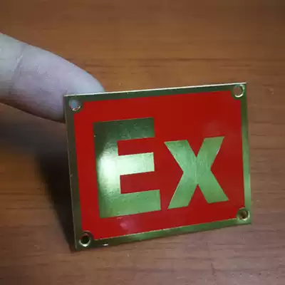 Explosion-proof logo Ex copper sign corrosion engraved stainless steel nameplate machinery equipment aluminum label custom screen printing