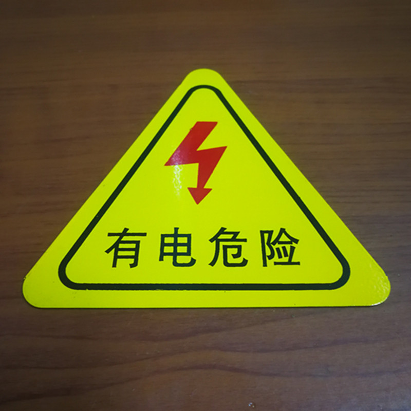 Beijing explosion-proof stainless steel nameplate with electrical hazard careful electric shock safety indicator sign aluminum wire printed label
