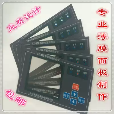 pc membrane switch custom range hood gray panel button film Hangxin Weiye frosted adhesive mask screen printing