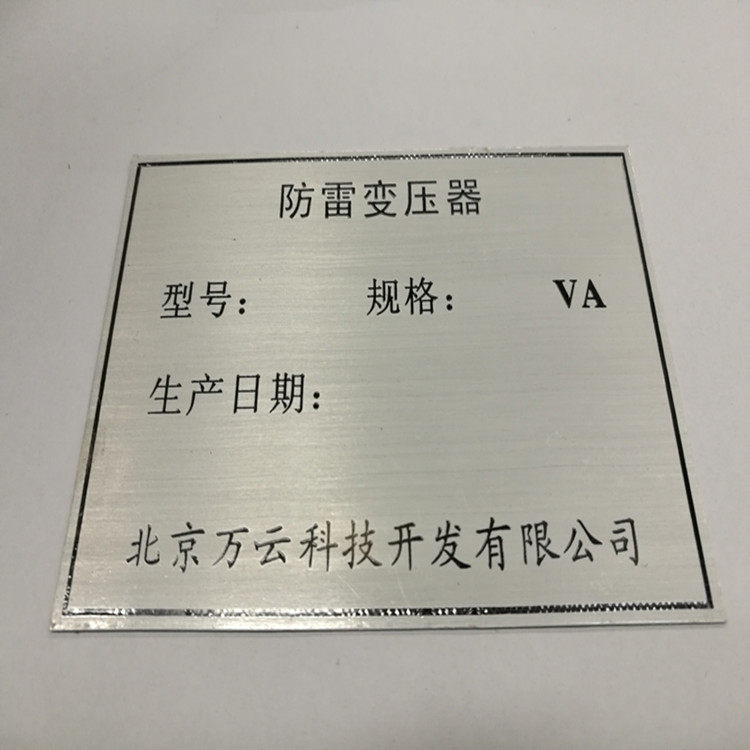 Aluminum brand Jinan customized Shenyang Shanghai factory customized aluminum copper stainless steel sign acrylic door plate screen printing label