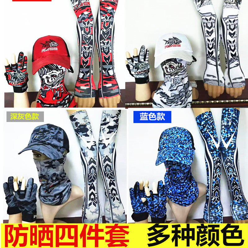 Sunscreen four-piece set ice silk face towel Outdoor sunscreen fishing hat Luya collar headscarf headgear gloves affordable set