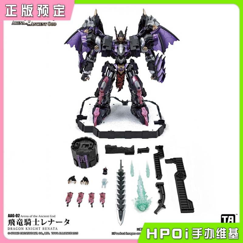 Toys Alliance 古神试炼 飞龙骑士 模型 可动手办