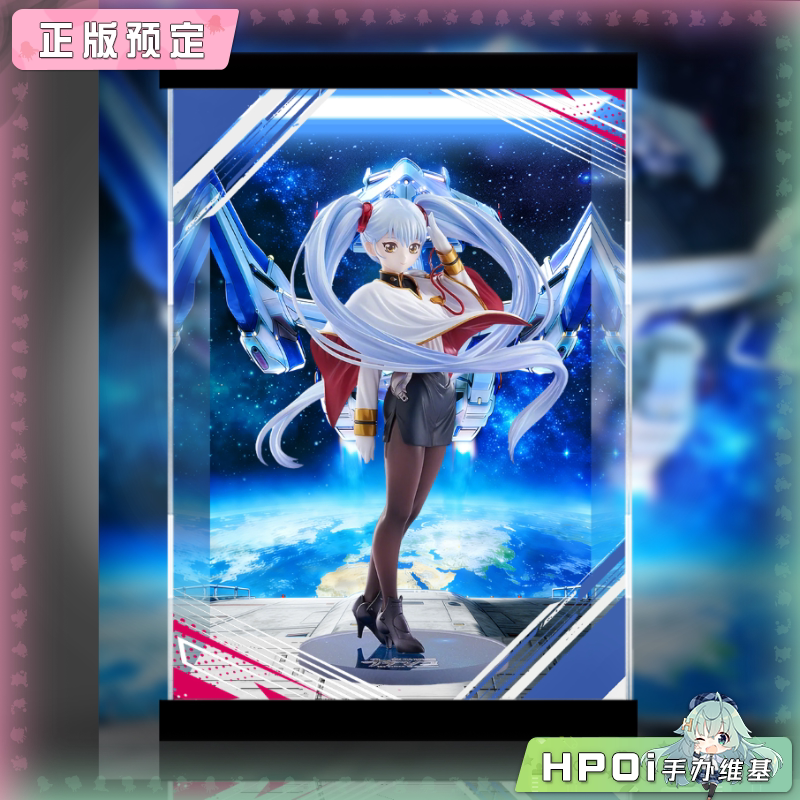 展示盒 GSC 机动战舰 黑暗王子 星野琉璃 手办