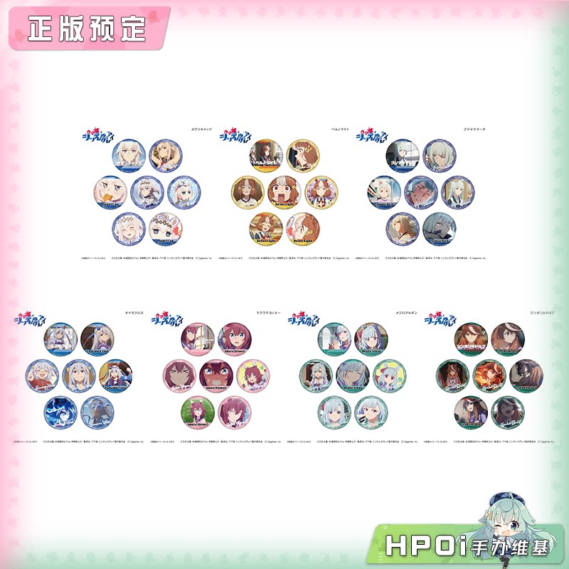 Culture 赛马娘 芦毛灰姑娘 个人池 吧唧徽章 周边