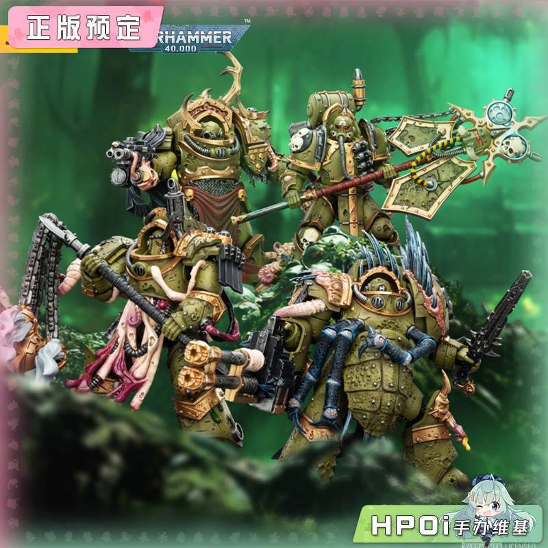 Joytoy 暗源 战锤 死亡守卫 瘟疫战士旗手 可动手办