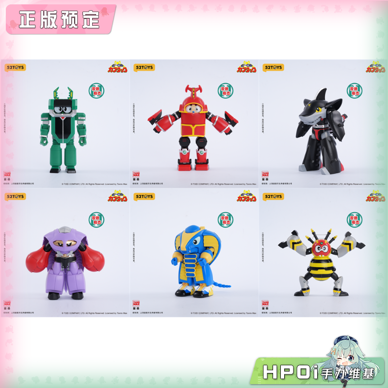 52TOYS  铁甲小宝 超级变换系列 一键变形 模型 手办