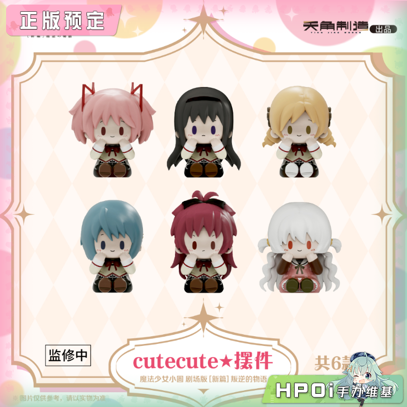 天闻角川 魔法少女小圆叛逆的物语 cutecute Q版手办