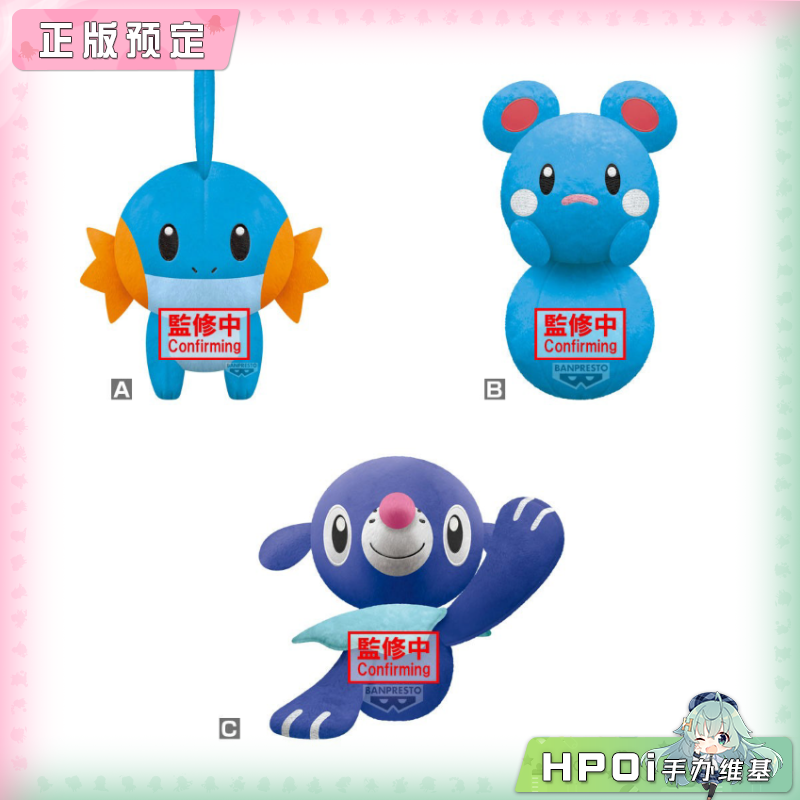 宝可梦 水跃鱼 露力丽 球球海狮 毛绒 玩偶 公仔