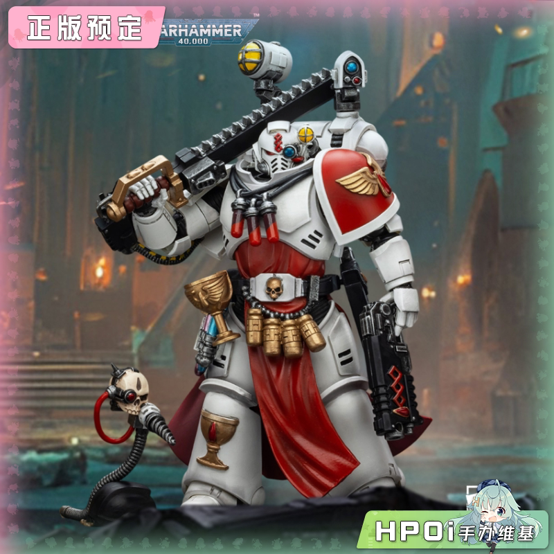 Joytoy 暗源 圣血天使 队长 圣血祭司 手办