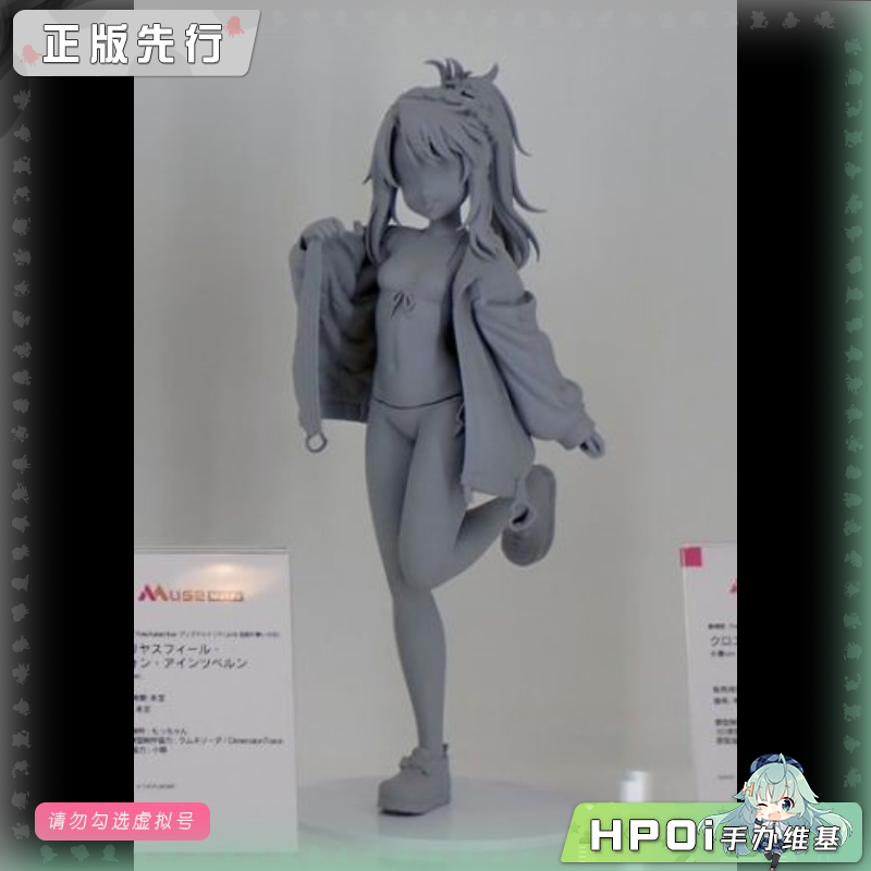 MuseMolds 魔法少女伊莉雅 克洛伊 泳装 手办