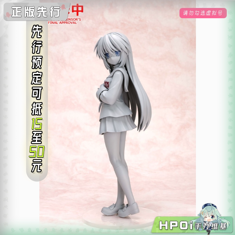 GSC POP UP PARADE CLANNAD 坂上智代 L 手办
