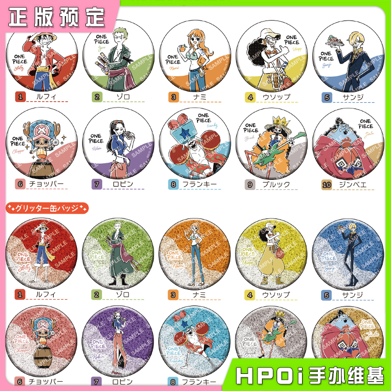 POMMOP 海贼王 Q版涂鸦吧唧徽章 第2弹 随机封闪周边