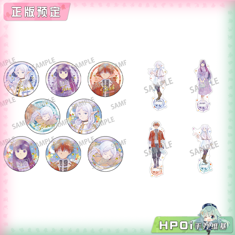 KAMIO JAPAN 葬送的芙莉莲 水彩第2弹 徽章立牌 周边