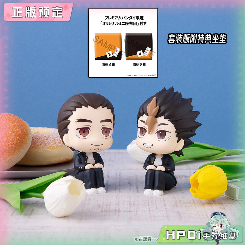 MegaHouse Look up 排球少年 东峰旭 西谷夕 Q版手办
