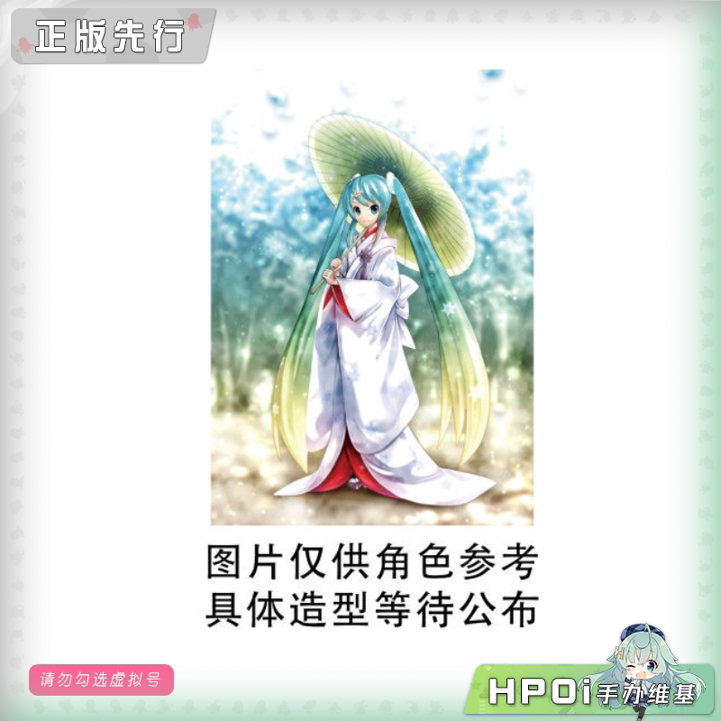  艺术家杰作 MIKU 初音未来 雪未来 2013 景品 手办