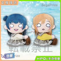 (Hpoi spot) SEGA Love Live water group country Keda flower maruzu Island good son sitting plush