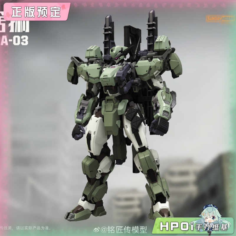 铭匠传 蓝鲸系列 猞猁 拼装 模型 手办