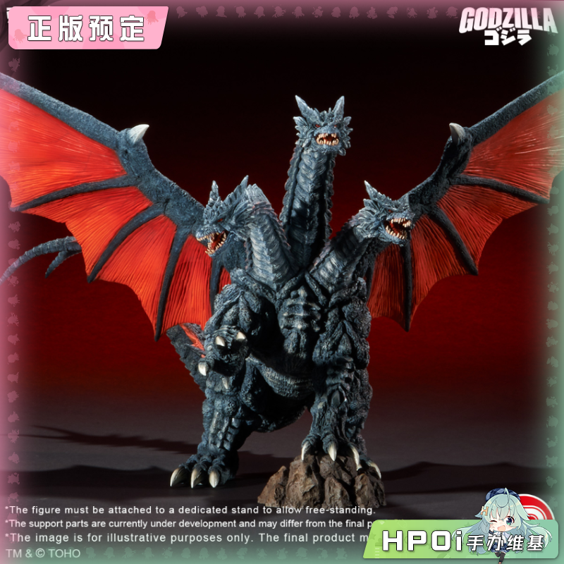 X-PLUS 东宝大怪兽 FSL 魔斯拉1996 帝斯基多拉 手办