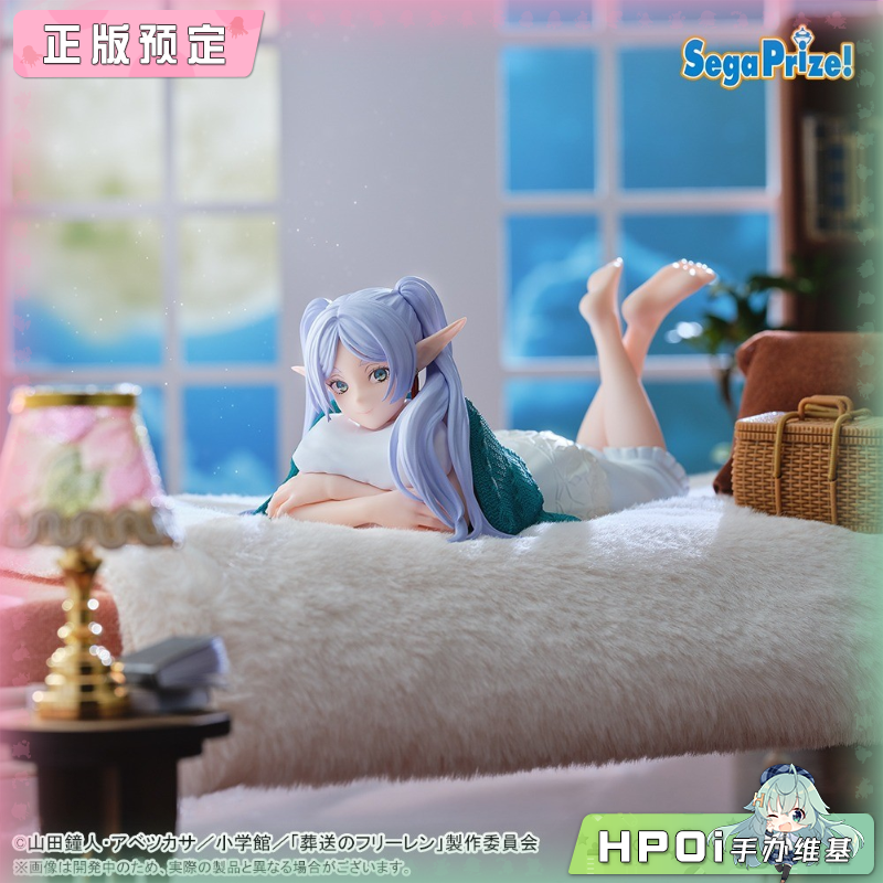 SEGA 葬送的芙莉莲 Yumemirize 居家服 芙莉莲 手办