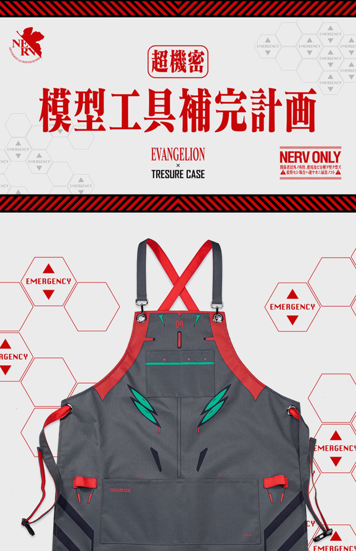 Аниме футболки/шляпы/одежда 【hpoi现货】treasure case 联名周边 eva 模型工具 工作围裙