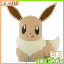 (Hpoi spot) Glasses Factory elf Pokémon I LOVE EIEVUI Ibrahimovic plush doll