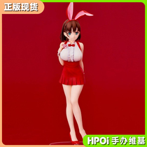 (Hpoi spot) UnionCreative UC Mondays plump love sauce bunny girl hand