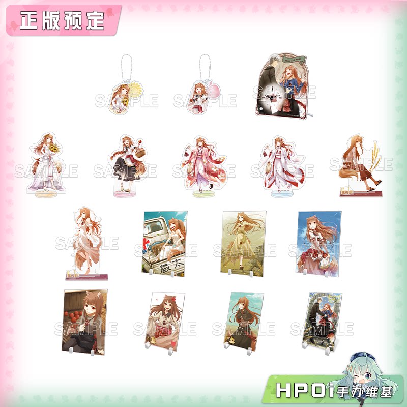 角川 狼与香辛料 原作20周年纪念 挂件立牌立板 周边