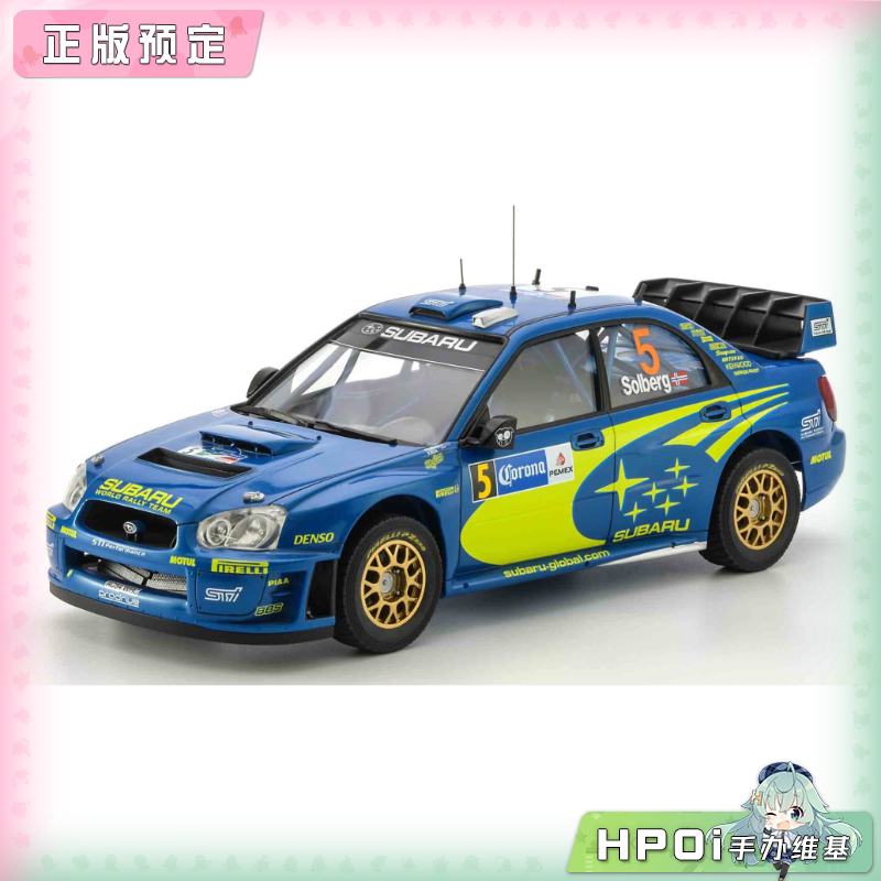 长谷川 斯巴鲁Impreza2005 墨西哥拉力赛冠军车 手办