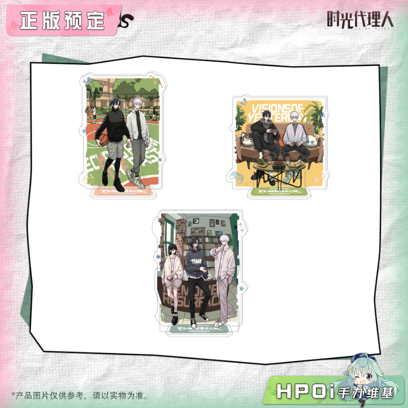 三月兽原创 时光代理人 FLASHBACK 组合立牌 周边