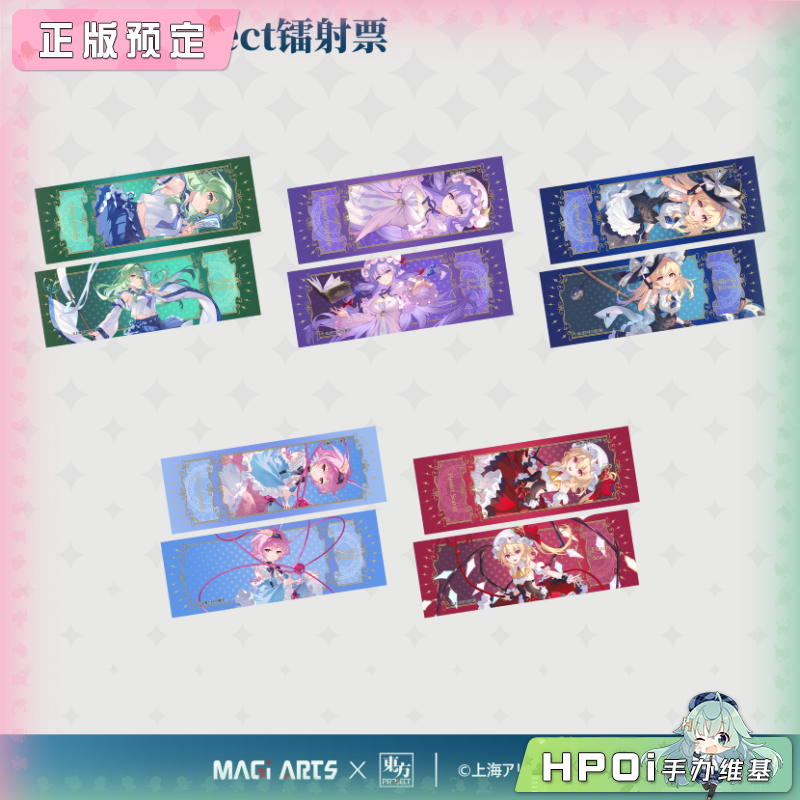 MAGI ARTS 东方Project 角色周边 第二弹 镭射票