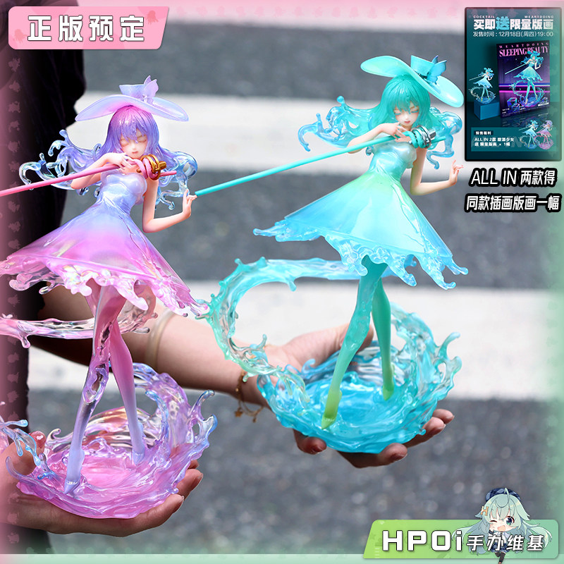 WeArtDoing 甜酒少女 玛格丽特 粉红佳人 手办