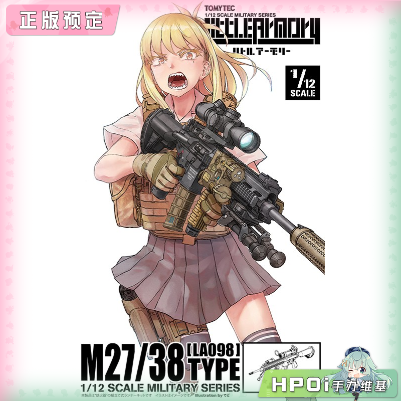 TOMYTEC 小军械库 LA098 M27/38 拼装 模型 手办