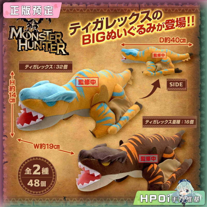 SK JAPAN 怪物猎人 黑轰龙 BIG 毛绒 玩偶 公仔 周边