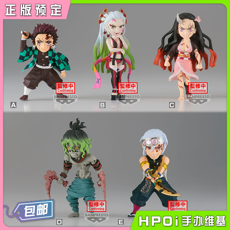 眼镜厂 鬼灭之刃 炭治郎 宇髄天元 WCF Vol.10