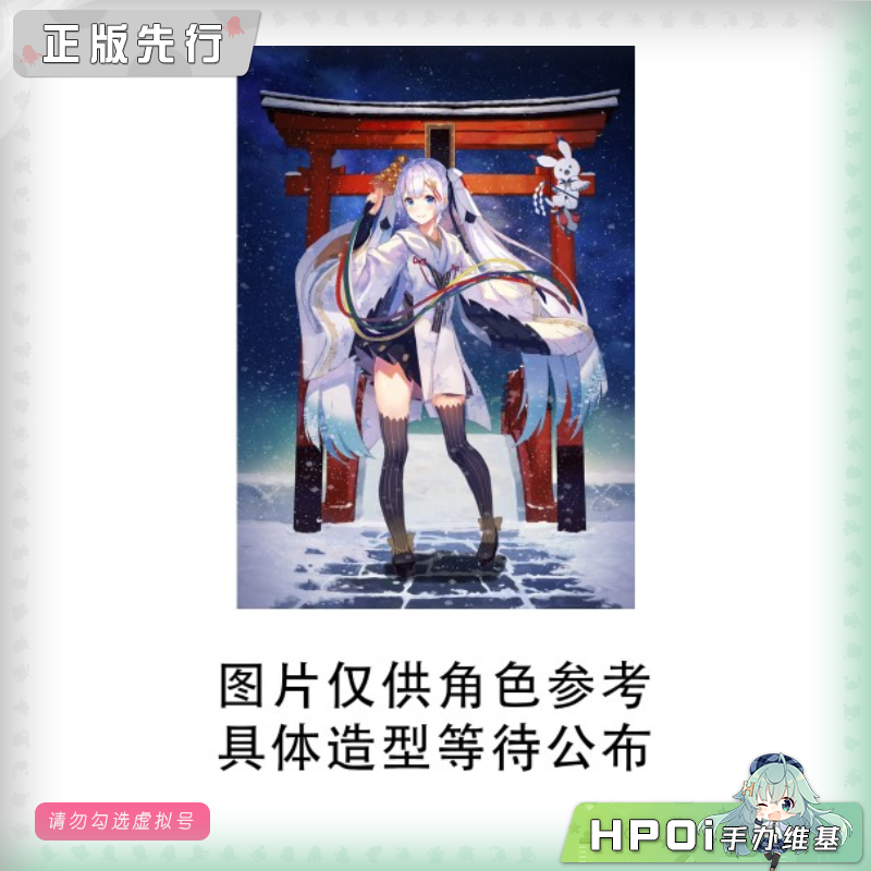  艺术家杰作 AMP 雪未来 初音 全明星2018 景品 手办