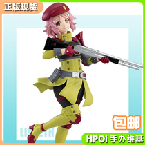 (Hpoi spot) FURYU SSS swords God domain Alicization Liz bete hand