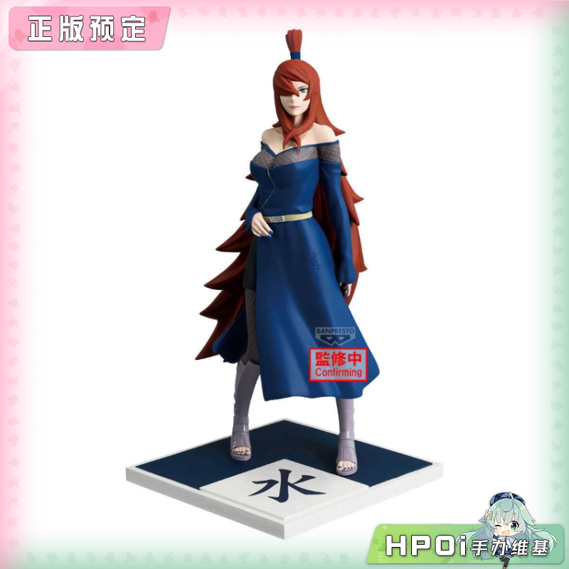 眼镜厂 火影忍者 疾风传 照美冥 五影集结 景品手办