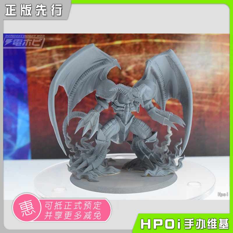 MegaHouse 游戏王 怪兽年代记 暗黑魔龙 手办