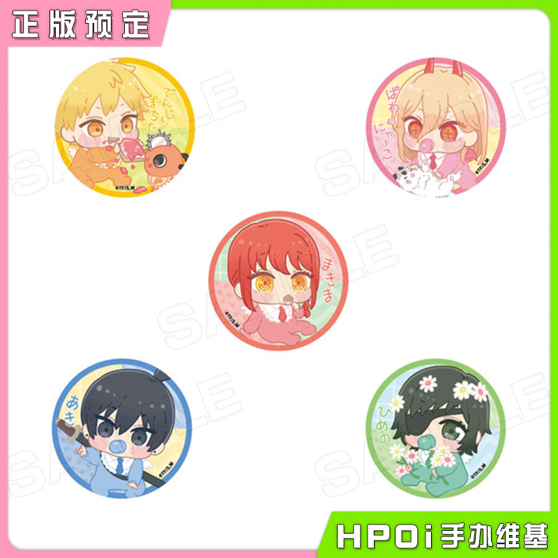 Murakami 盲盒 电锯人 链锯人 徽章 吧唧 婴儿Ver.