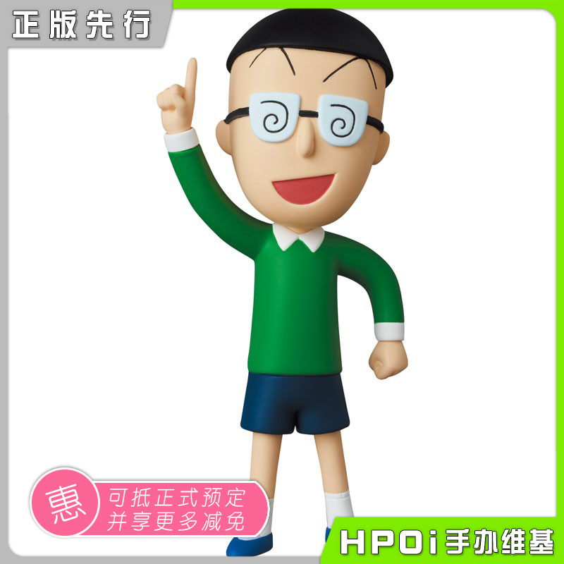 Medicom Toy UDF 樱桃小丸子系列2 丸尾末男 手办