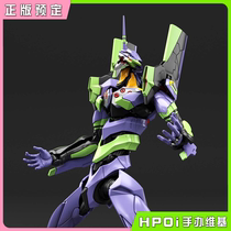 (Hpoi reservation) Bandai RG EVA first Machine Deluxe version DX conveyor set assembly model