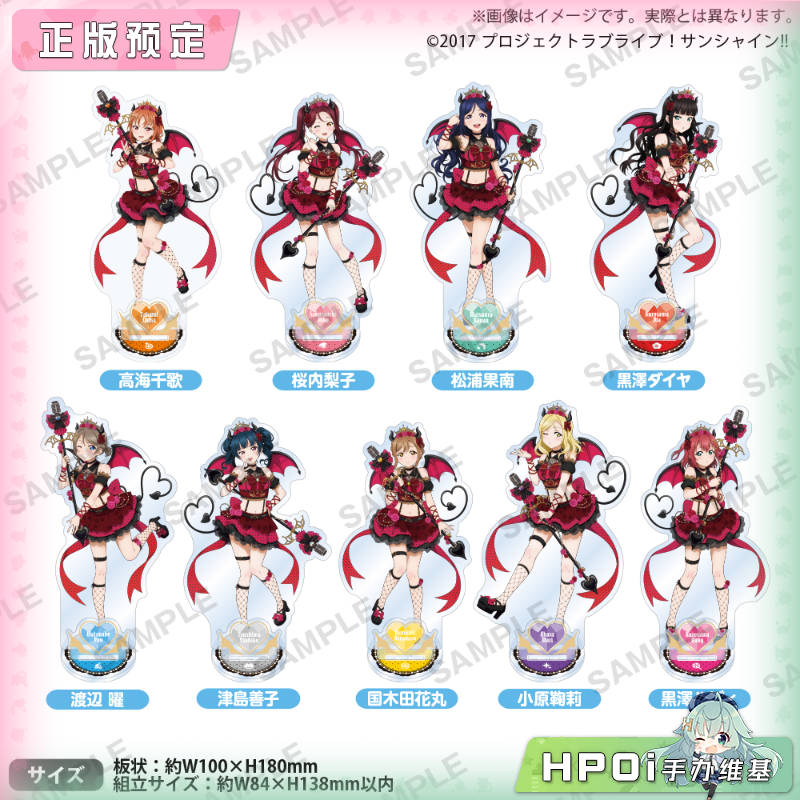 武士道 LoveLive 水团 小恶魔 偶像嘉年华 立牌 周边