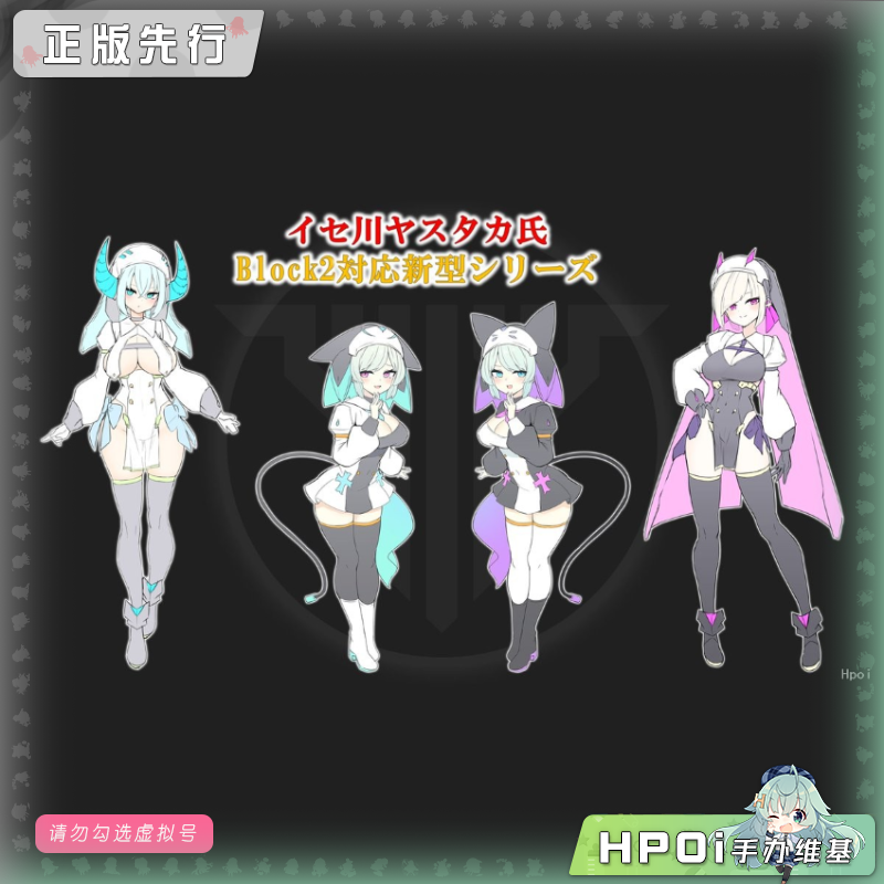 寿屋 女神装置 Block2 身体 机娘 可动手办