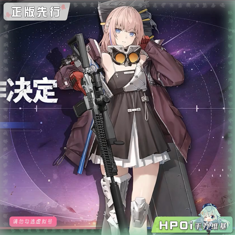 Skin Studio 少女前线2 追放 阿斯缇亚 追寻者 手办